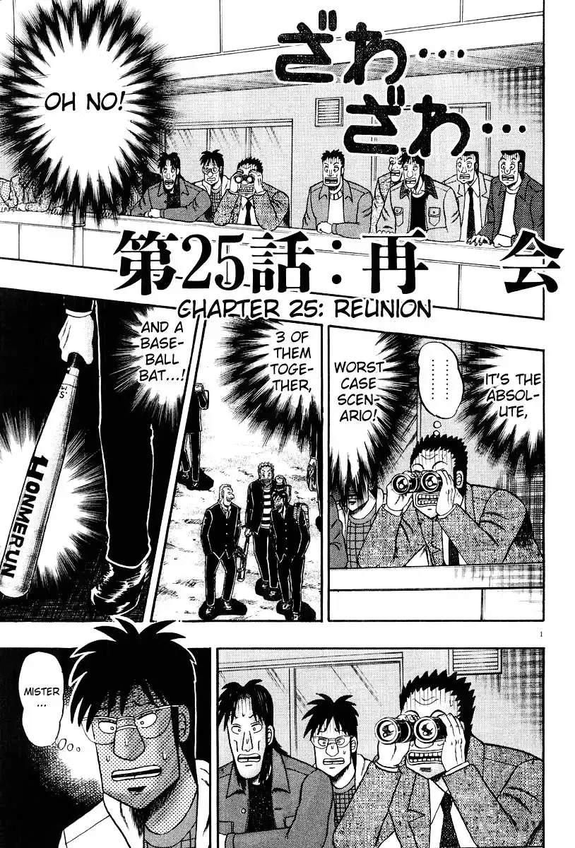 Saikyou Densetsu Kurosawa Chapter 25 1